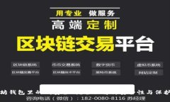 以太坊钱包里的钱安全吗