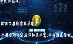   全面解析区块链钱包BB