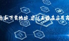 目前，小狐钱包的官网地