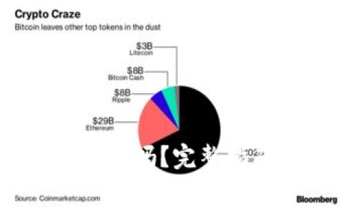 USDT可以放在冷钱包吗？完整指南与常见问题解答