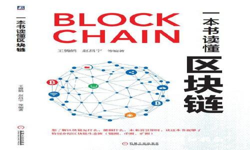 区块链TB钱包重新登录的详细指南