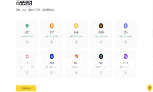 小狐钱包提币状态解析：为何显示在活动状态及其解决方法