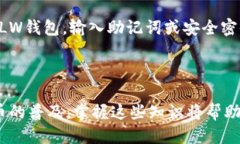    lw钱包如何将以太坊转入