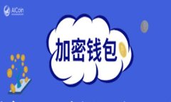 比特币存入钱包的完整指