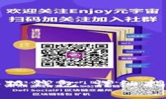 如何将货币转入小狐钱包