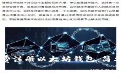 手机用户如何免费注册以