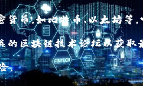 小狐钱包（或称“Hoo Wallet”）是一个数字资产管理工具，通常用于存储、管理和交易加密货币，如比特币、以太坊等。它提供了方便的用户界面，安全的存储功能以及与去中心化金融（DeFi）应用的连接能力。

如果你在寻找小狐钱包的官方网站或下载链接，建议访问其官方社交媒体、GitHub或相关的区块链技术论坛以获取最新的信息和下载链接。

请注意，当你下载和使用任何数字钱包时，一定要确保其来源可靠，以防止潜在的安全风险。