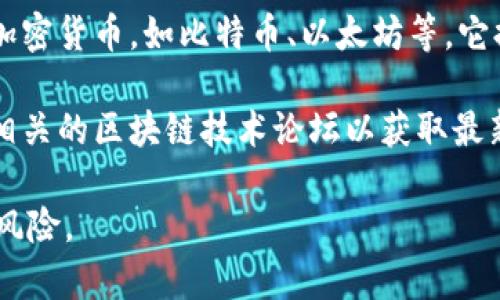 小狐钱包（或称“Hoo Wallet”）是一个数字资产管理工具，通常用于存储、管理和交易加密货币，如比特币、以太坊等。它提供了方便的用户界面，安全的存储功能以及与去中心化金融（DeFi）应用的连接能力。

如果你在寻找小狐钱包的官方网站或下载链接，建议访问其官方社交媒体、GitHub或相关的区块链技术论坛以获取最新的信息和下载链接。

请注意，当你下载和使用任何数字钱包时，一定要确保其来源可靠，以防止潜在的安全风险。