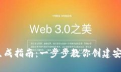 USDT钱包子钱包生成指南：