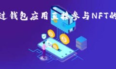 以太坊钱包的历史与发展