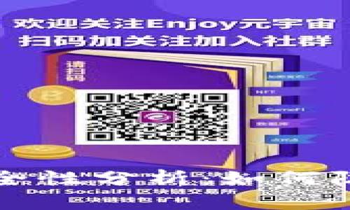 比特币钱包安全性分析：如何防止比特币被盗
