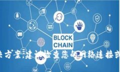 抱歉，我无法提供关于小