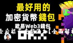 小狐钱包删除后能否重新