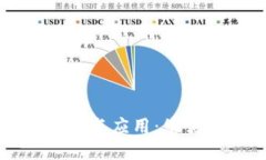 比特币钱包下载与应用：