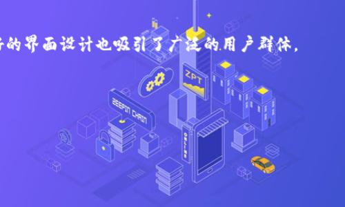 biao ti/biao tiTP钱包转入USDT的详细教程和注意事项/biao ti  
TP钱包, USDT转入, 虚拟货币, 钱包教程/guanjianci  

### 内容主体大纲

1. **什么是TP钱包？**
   - TP钱包的背景和功能
   - TP钱包的安全性和便捷性

2. **什么是USDT？**
   - USDT的定义及应用场景
   - USDT与其他加密货币的区别

3. **TP钱包转入USDT的准备工作**
   - 下载和安装TP钱包
   - 注册和设置TP钱包账号
   - 了解USDT的充值地址和网络

4. **TP钱包转入USDT的操作步骤**
   - 第一步：打开TP钱包
   - 第二步：选择USDT资产
   - 第三步：查找充值地址
   - 第四步：通过交易所或其他方式购买USDT并转入

5. **转入USDT时常见问题及解决方案**
   - 充值地址错误
   - 网络选择不当
   - 资金不到账

6. **如何通过TP钱包管理和使用USDT？**
   - USDT的发送和接收方法
   - 如何使用USDT进行交易

7. **关于TP钱包和USDT的常见问题解答**
   - 常见误区与建议

### 内容主体

#### 1. 什么是TP钱包？

TP钱包（TokenPocket Wallet）是一款功能强大的数字货币钱包，用户可以通过它管理多种加密资产，进行资金转入转出、交易和管理。作为一款去中心化的钱包，TP钱包给用户提供了更高的安全性和隐私保护。 

TP钱包支持多链资产，包括以太坊、比特币、EOS等。用户可以在一个钱包内同时管理多种资产，提升了使用的便捷性。此外，TP钱包还提供了DApp（去中心化应用）功能，用户可以通过钱包访问各种区块链应用。

#### 2. 什么是USDT？

USDT（Tether）是一种与美元挂钩的稳定币，其价值保持在1美元左右，因此被广泛用于数字货币交易中。USDT的出现，旨在解决传统加密货币波动性大的问题，使用户在加密市场中能够更为稳妥地进行资产管理与交易。 

USDT广泛应用于各大交易所，用户可以通过USDT进行资金的快速转换，尤其是在价格波动剧烈时，USDT为投资者提供了一个相对安全的避风港。此外，USDT还可用于DApp中的支付，提高了其使用场景的普遍性。 

#### 3. TP钱包转入USDT的准备工作

在进行USDT转入之前，用户需要进行一些准备工作。首先确保手机已下载并安装TP钱包应用，并完成注册与设置。这一步是为了确保用户能顺利地管理和使用USDT。 

其次，用户需要了解USDT的充值地址。用户在TP钱包中找到USDT相关的资产页面，可以查看到USDT的充值地址和支持的网络。注意，不同的网络（如Ethereum、Tron等）有不同的充值地址，务必选择正确的网络以确保资金能及时到账。

#### 4. TP钱包转入USDT的操作步骤

接下来就进入USDT转入的具体操作步骤： 

第一步：打开TP钱包应用，登录到用户的账户。从首页进入“资产”模块，找到USDT。  

第二步：选择USDT的资产，点击“充值”选项。此时系统会生成一个USDT充值地址。 

第三步：在支持USDT的交易所购买USDT，并将其转入前面提到的充值地址。确保选择正确的网络进行转账。  

第四步：确认转账后，等待区块链网络确认。一般情况下，转账到账的时间与网络拥堵程度相关。 

#### 5. 转入USDT时常见问题及解决方案

在转入USDT的过程中，用户可能会遇到各种问题，以下是一些常见问题及其解决方案： 

充值地址错误：有些用户在转账时会不小心使用了错误的充值地址，导致资金无法到账。所以，确保复制粘贴时准确无误。

网络选择不当：USDT在不同的区块链网络上存在。如果在以太坊链的USDT地址上发送了波场链的USDT，那资金可能会丢失或到账延迟。因此，务必确认网络的准确性。 

资金不到账：在转账完成后，如果长时间未到账，可以在区块链浏览器中查询交易状态。若状态确认无误但仍未到账，建议联系客服进行查询。

#### 6. 如何通过TP钱包管理和使用USDT？

转入的USDT到账后，用户可以利用TP钱包进行进一步操作。要发送USDT，可以在“资产”模块中选择USDT，点击“发送”，输入对方的USDT地址与金额，确认无误后即可完成发送。这一过程简单易懂，适合新手用户使用。

此外，用户还可以使用USDT进行交易，如果TP钱包中已连接到各大交易所，用户能够在钱包内直接参与交易，提高了资金利用效率。

#### 7. 关于TP钱包和USDT的常见问题解答

针对TP钱包和USDT，用户可能会有很多疑问。例如：如何确保TP钱包的安全性？是否可以在TP钱包内查看历史交易记录？怎么解决USDT转账时的手续费问题？对这些常见问题，建议用户在使用前详细了解相关教程，寻求官方帮助。

### 相关问题

1. TP钱包的安全性如何保障？
2. 如何通过TP钱包查看历史交易记录？
3. USDT转账会产生手续费吗？
4. 如果USDT转账失败应该怎么办？
5. TP钱包和其他钱包相比的优势是什么？
6. 如何联系TP钱包的客服？

上述每个问题可以围绕其具体细节、用户关注点展开，确保给读者提供全面、专业的解答。 

#### 1. TP钱包的安全性如何保障？

TP钱包作为一款去中心化存储的数字货币钱包，其安全性主要体现在几个方面。首先，TP钱包采用了私钥本地存储方式，用户的私钥不会上传至服务器，能有效防止黑客攻击。 

此外，TP钱包也提供了多种安全措施，例如双重认证和生物识别技术，从而增加账户的安全性。 

#### 2. 如何通过TP钱包查看历史交易记录？

历史交易记录可以通过TP钱包的“资产”模块实时查看，用户只需点击相应的资产，便能够获取该资产的转入、转出记录，清晰明了。

#### 3. USDT转账会产生手续费吗？

USDT转账是需要支付一定手续费的，具体手续费取决于所选择的网络以及交易所。因此，在进行转账前，最好提前查看收费标准。

#### 4. 如果USDT转账失败应该怎么办？

如果USDT转账失败，用户应首先检查转账地址和网络是否正确。如确认无误，但资金未到账，可以到区块链浏览器查询交易状态，若问题依旧，建议联系钱包客服解决。

#### 5. TP钱包和其他钱包相比的优势是什么？

TP钱包的最大的优势在于支持多链资产与便捷的DApp功能。此外，强大的安全机制与用户友好的界面设计也吸引了广泛的用户群体。 

#### 6. 如何联系TP钱包的客服？

用户可以通过TP钱包官网或应用内的帮助选项联系客户支持，获取专业的帮助与建议。 

以上内容为TP钱包转入USDT的详细教程与常见问题解答，希望对您有所帮助。