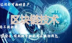 # 区块链创建新钱包流程图