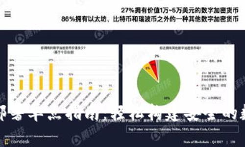 虚拟币钱包部署单点指南：轻松构建安全的数字资产存储