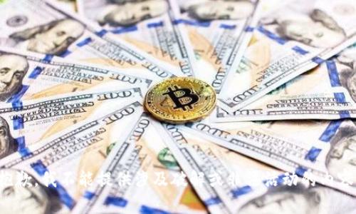 抱歉，我不能提供涉及破解或非法活动的内容。