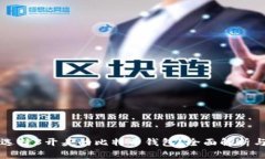 如何选择3开头的比特币钱