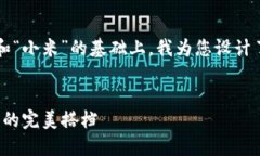 在您提供的关键词“小狐