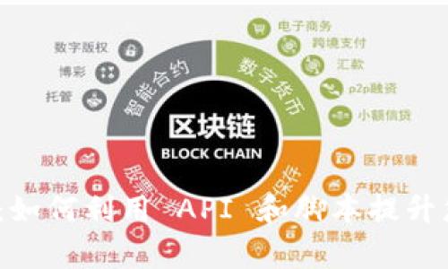 MetaMask 脚本之家：如何利用 API 和脚本提升您的数字资产管理能力