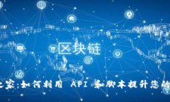 MetaMask 脚本之家：如何利