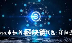 表示问题的Luna币如何提到