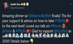 小狐钱包存储屎币的可行