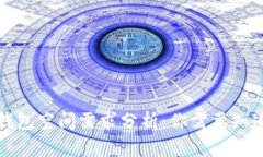 比特币钱包空间需求分析