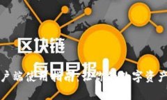 小狐钱包客户端使用指南