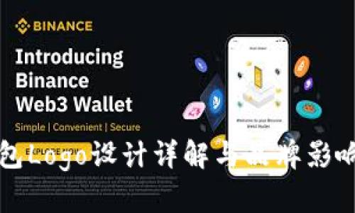 小狐钱包Logo设计详解与品牌影响力分析