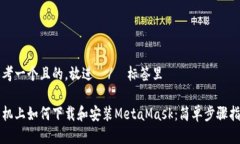 思考一个且的，放进  / 