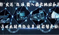   以太坊网页钱包插件：轻