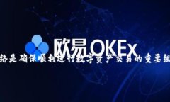    如何在小狐钱包中添加