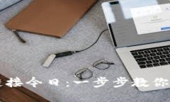 以太坊钱包下载链接今日