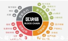 深入解析区块链钱包中的