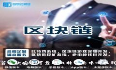 推荐几款安全可靠的比特