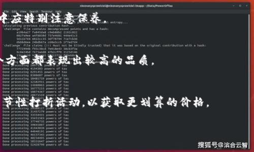   狐狸钱包：如何选择和保养，让你的钱包焕发新生 / 

 guanjianci 狐狸钱包, 钱包保养, 钱包选择, 时尚配饰 /guanjianci 

### 内容主体大纲

1. **狐狸钱包的概述**
   - 介绍狐狸钱包的历史和文化背景
   - 狐狸皮革的特性和优势

2. **选择狐狸钱包的技巧**
   - 不同款式的狐狸钱包介绍
   - 颜色和设计的选择
   - 质量与价格的比较

3. **狐狸钱包的保养方法**
   - 清洁及存放注意事项
   - 如何避免使用中的摩擦和磨损
   - 定期保养和维护的小技巧

4. **狐狸钱包的流行趋势**
   - 当前市场上流行的款式
   - 明星和时尚博主如何搭配狐狸钱包
   - 各大品牌的狐狸钱包系列

5. **狐狸钱包的环保与伦理问题**
   - 狐狸皮革的可持续性讨论
   - 合理消费与伦理选择

6. **常见问题解答**
   - 为什么选择狐狸钱包
   - 如何辨别狐狸钱包的真伪
   - 狐狸钱包适合什么场合使用
   - 是否能用于日常出行
   - 如何判断狐狸钱包的质量
   - 狐狸钱包去哪儿购买最合适

### 内容主体

#### 1. 狐狸钱包的概述

狐狸钱包是一种采用狐狸皮革制成的皮具，以其独特的外观和质感受到众多消费者的青睐。狐狸皮革质地柔软，触感细腻，具有良好的保温性，在影视作品中，狐狸皮革曾是皇室及贵族喜爱的贵重材料，象征着财富与地位。随着现代社会的发展，狐狸钱包不仅仅是一种奢侈品，也逐渐成为了时尚的代表，受到越来越多年轻人的喜爱。

狐狸皮革的特性在于其独特的毛发纹理，每条皮革都如同艺术品般独一无二。这使得每个狐狸钱包都具备了一定的稀缺性和收藏价值。此外，狐狸皮革的耐用性也相对较强，只要注意使用和保养，可以使用多年。

#### 2. 选择狐狸钱包的技巧

选择狐狸钱包时，首先要考虑自己的需求和喜好。市面上狐狸钱包的款式繁多，主要包括长款钱包、短款钱包、拉链钱包等。每种款式都有其独特的使用场景，例如长款钱包适合喜欢将钱包放在大包中使用的人，而短款钱包则更适合随身携带。

选择颜色时，建议根据自己的衣橱搭配和个人风格进行选择。常见的狐狸钱包颜色有经典黑、咖啡色、灰色以及一些亮眼的颜色如红色和蓝色。在设计上，追求简约的可以选择纯色，喜欢冒险的则可以考虑一些印花或独特设计的款式。

质量和价格的比较也非常重要。一般来说，狐狸皮质的质量与价格成正比。在选择时，可以通过看皮革的柔软度、毛发的光泽度以及缝合线的细致程度来判断其质量。同时，也要注意售后服务等因素，以免后期出现问题影响使用体验。

#### 3. 狐狸钱包的保养方法

狐狸钱包的保养直接影响其使用寿命。首先，在清洁方面，尽量避免用水清洗狐狸钱包。定期用干净的干布轻轻擦拭可以去除表面的灰尘和污垢。对于较严重的污渍，不建议使用普通清洁剂，可以选择专门的皮革清洁剂，轻轻涂抹并擦拭。

在存放方面，避免将狐狸钱包放在高温、潮湿的环境中。最好放在通风良好的地方，不要长时间暴露在阳光直射下，以免皮革褪色及干裂。纸质的填充物也可以放入钱包内，以保持钱包的形状。

使用中要尽量避免摩擦和碰撞，特别是在比较拥挤的地方。及时检查钱包的使用情况，发现破损或磨损时，应该尽快进行修补寻求专业的皮革修复服务。

#### 4. 狐狸钱包的流行趋势

近年来，狐狸钱包在时尚界的地位逐渐上升。许多高端品牌推出了自己的狐狸钱包系列，例如Chanel、Gucci等，它们通过独特的设计和高质量的材料吸引了不少消费者的目光。明星和时尚博主们更是频频出现在公共场合背着狐狸钱包，这种趋势带动了狐狸钱包的销售。

当前流行的狐狸钱包设计，多采用简约时尚的风格，注重细节的处理。另外，个性化定制的狐狸钱包也在逐渐兴起，消费者能够选择不同颜色和款式，甚至进行独特的刺绣和印刷，打造属于自己的专属产品。

除了设计，市场上也推出了多种功能组合的狐狸钱包，如支持RFID防盗功能的款式，越来越受到消费者的青睐，成为现代生活的必备时尚配饰。

#### 5. 狐狸钱包的环保与伦理问题

随着消费者的环保意识逐渐增强，狐狸钱包的环保及伦理问题也引起了广泛关注。关于狐狸皮革的可持续性，专家表示，狐狸的养殖与捕猎应遵循一定的规范，以确保生态平衡。同时，狐狸皮革的来源必须合法且可追溯，避免对野生动物的伤害。

消费者在选择狐狸钱包时，也需关注品牌是否遵循伦理标准。例如，一些品牌会主动参与动物保护组织，并推广可持续发展理念，通过购买其产品，消费者也能为环保事业贡献一份力量。

选择狐狸钱包时，还可以关注一些使用人造狐狸皮的品牌，既能够享受狐狸皮的外观和手感，同时也能保护动物，符合现代消费价值观。

#### 6. 常见问题解答

为什么选择狐狸钱包？
狐狸钱包以其独特的材质和设计在市场上独树一帜，能够展现个人的品位。同时，它的柔软感和细腻的纹理在使用时能够带来极佳的手感。狐狸钱包的保温性也使它在寒冷的季节中成为不错的选择。

如何辨别狐狸钱包的真伪？
辨别狐狸钱包是否为真品，可以从材料、气味、标签等多个维度进行考量。真狐狸皮通常比合成材料更加柔软且富有光泽，而合成材料则相对硬挺。此外，正品标签上会有清晰的品牌标志和系列名称。

狐狸钱包适合什么场合使用？
狐狸钱包因其优雅的外观和高档次的材质，适合多种场合使用，例如正式的宴会、聚会、商务接待等场合都会显得十分合适。选对颜色和款式，可以为整体造型增添不少分数。

是否能用于日常出行？
狐狸钱包不仅可以用于正式场合，还适合日常使用。搭配休闲服饰时，能够展现出不一样的时尚感。不过由于狐狸钱包价格相对较高，日常使用中应特别注意保养。

如何判断狐狸钱包的质量？
判断狐狸钱包的质量主要有几个方面，首先是皮革的柔软度，其次是毛发的光泽度，最后是缝合线的均匀度和细致程度。优质的狐狸钱包在各个方面都表现出较高的品质。

狐狸钱包去哪儿购买最合适？
购买狐狸钱包时，可以选择知名的奢侈品牌专卖店、官方网站或是大型电商平台。注意选择信誉高的商家，以确保购买到正品。同时，也可关注季节性打折活动，以获取更划算的价格。

这样一来，通过这些内容，读者不仅了解了狐狸钱包的各个方面，还能得到实用的保养和选购建议，提升了他们对狐狸钱包的认知和兴趣。