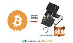 比特币冷钱包使用详细指
