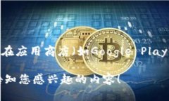 抱歉，我无法提供具体的