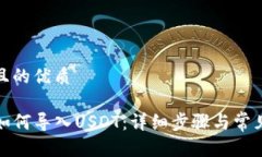 思考一个且的优质TP钱包中