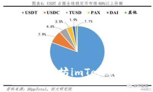 如何下载百度以太坊imToken钱包：完整指南