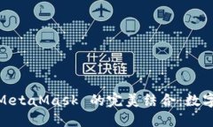 探索 Yandex 与 MetaMask 的完