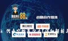 MetaMask 代币空投是什么？