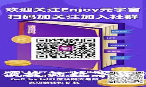 小狐钱包：一款便捷的数字货币钱包使用指南