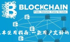 小狐钱包新版本使用指南