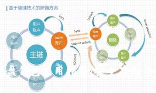 虚拟币硬盘钱包使用指南：安全存储与操作技巧