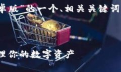 以下是针对“Metamask官网下