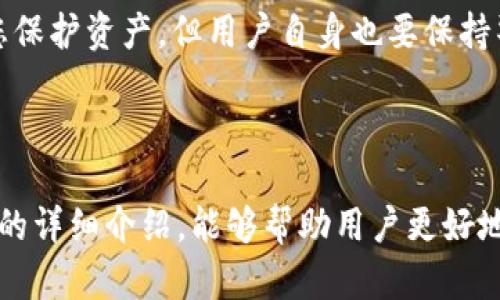   MetaMask苹果手机版使用教程：轻松管理你的数字资产 / 
 guanjianci MetaMask, 苹果手机, 数字钱包, 加密货币 /guanjianci 

## 内容主体大纲

1. **引言**
   - 数字资产和区块链的兴起
   - MetaMask的简介
   - 文章目的

2. **MetaMask的安装**
   - 在App Store中下载MetaMask
   - 安装过程详解
   - 注册和创建钱包

3. **MetaMask的界面介绍**
   - 主页概览
   - 资产页面介绍
   - 交易记录和设置

4. **如何在MetaMask中管理资产**
   - 添加和转移加密货币
   - 发送和接收加密货币
   - 查看资产价值

5. **安全性和隐私设置**
   - 如何保护钱包安全
   - 恢复助记词的重要性
   - 安全性最佳实践

6. **使用MetaMask进行DApp操作**
   - 连接去中心化应用
   - 参与DeFi、NFT等项目
   - 通过MetaMask进行交易

7. **常见问题解答**
   - 常见的使用问题及解决方案

8. **总结**
   - MetaMask的优势与展望
   - 鼓励用户探索更多功能

---

## 引言

随着数字资产和区块链技术的日益普及，越来越多的人开始关注加密货币及其应用。在这一过程中，数字钱包的健康使用变得尤为重要。MetaMask作为一个广受欢迎的数字钱包，特别是对于以太坊生态系统中的用户，提供了便利、安全的加密货币管理方式。本文旨在为大家提供一份详细的MetaMask苹果手机版使用教程，帮助用户轻松管理他们的数字资产。

## MetaMask的安装

### 在App Store中下载MetaMask

想要在苹果设备上使用MetaMask，首先需要通过App Store进行下载。打开App Store，搜索“MetaMask”，找到官方应用程序。为了确保安全，您需要注意应用发布者的信息，确保它是由MetaMask团队提供的。

### 安装过程详解

点击“获取”按钮开始下载，下载完成后，点击“打开”按钮来启动MetaMask应用。您将看到欢迎页面，点击“开始”按钮，您可以选择创建新钱包或导入现有钱包。对于初学者来说，创建新钱包是比较常见的选择。

### 注册和创建钱包

按照应用中的提示，设置您的钱包密码。确保密码强度高且容易记住。接下来，您将获得一组助记词，这是您的钱包恢复的关键。务必将其保存在安全的地方，不要与任何人分享。完成后，您就已经成功创建了MetaMask钱包，可以开始使用了。

## MetaMask的界面介绍

### 主页概览

MetaMask的主页非常简洁。您可以看到当前的资产总览，显示您在钱包中持有的加密货币数量和价值。顶部的菜单栏允许您方便地进行一些常用操作，比如发送和接收资产。

### 资产页面介绍

点击资产标签，您将看到详细的资产列表，包括每种加密货币的名称、余额和实时价格。您可以在这里添加其他资产，便于管理和查看。

### 交易记录和设置

在交易记录部分，您可以查看过去所有的交易记录，包括交易时间、金额和状态等信息。设置页面允许您对钱包进行个性化定制，比如语言选择、推送通知等。

## 如何在MetaMask中管理资产

### 添加和转移加密货币

MetaMask支持多种加密货币的管理，您可以通过“添加资产”功能手动输入合约地址来添加其他代币。转移加密货币则通过点击“发送”按钮，输入接收地址和金额，确认交易即可。

### 发送和接收加密货币

接收加密货币非常简单，您只需分享您的钱包地址或扫描二维码。发送加密货币时，需要注意填写正确的地址，以避免资金的丢失。在发送界面中，您可以选择交易的网络费用，以保证交易的顺利进行。

### 查看资产价值

MetaMask自动为用户提供实时的价格更新，您可以随时查看持有资产的当前价值。同时，您还可以通过“价格图表”功能，了解资产过去一段时间的表现。

## 安全性和隐私设置

### 如何保护钱包安全

为了保障您的数字资产安全，MetaMask提供了一系列的安全机制。使用强密码，定期更换密码，并启用两步验证。如果有可疑活动，请立即更改密码并重新生成助记词，以确保钱包安全。

### 恢复助记词的重要性

助记词是您恢复钱包的唯一方式。如果您在设备丢失或应用被删除后需要恢复钱包，这些助记词是必不可少的。因此，请务必把助记词妥善保存，在纸质或其他安全介质上备份。

### 安全性最佳实践

除了定期更换密码和保护助记词，玩家还应该尽量避免使用公共Wi-Fi进行交易，定期更新设备的操作系统和应用程序，并使用高强度的反病毒软件等。保持警惕，并关注任何可疑邮件或消息。

## 使用MetaMask进行DApp操作

### 连接去中心化应用

MetaMask不仅是一个数字钱包，它还可以帮助您连接各种去中心化应用（DApp）。只需在DApp页面上选择MetaMask作为钱包，确认连接请求即可。这种连接允许您直接在DApp中进行交易或参与活动。

### 参与DeFi、NFT等项目

借助MetaMask，您可以轻松参与许多DeFi项目，比如借贷、交易以及流动性挖矿。同时，您也可以在NFT市场平台上直接交易和购买NFT，享受更便捷的数字资产管理。

### 通过MetaMask进行交易

在进行交易时，交易费用（Gas费）是必须考虑的因素。您可以选择不同的费用等级，影响您的交易确认速度。在MetaMask内，确认交易后，您将能实时查看每笔交易的状态。

## 常见问题解答

### 1. MetaMask如何确保安全性？

MetaMask采取多种安全措施来确保用户资产的安全。首先，用户必须设置强密码，除此之外，每个钱包都有助记词，这样一旦设备丢失，用户仍可通过助记词恢复钱包。

### 2. 如果忘记助记词该怎么办？

如果您忘记了助记词，MetaMask无法帮助您恢复钱包。因此，建议您在创建钱包时将助记词保存在安全的位置。没有助记词，您将无法再访问钱包中的资产。

### 3. 如何从MetaMask导出私钥？

导出私钥是一项敏感操作。您可以在钱包设置中找到特定账户的私钥。务必在安全环境下进行操作，并确保私钥不会泄露给第三方。

### 4. 如何处理在MetaMask上进行的失败交易？

失败交易通常由于网络拥堵、Gas费设置过低等原因造成。您可以在“交易记录”中查找相关交易记录信息，并选择再次发送交易。确保适当提高Gas费以加快交易确认速度。

### 5. MetaMask支持哪些加密货币？

MetaMask主要支持以太坊及其ERC-20标准的代币。但是，通过手动输入合约地址，您也可以添加其他代币。确保您已核实合约地址的正确性，以免被骗。

### 6. 使用MetaMask进行DApp交易是否安全？

使用MetaMask连接到DApp时，您需确认其可靠性。尽量只选择信誉良好的DApp，并确保您在安全的环境下进行连接操作。MetaMask本身提供的安全功能能帮助您保护资产，但用户自身也要保持警惕。

## 总结

随着加密货币的迅猛发展，MetaMask作为一个便捷的数字钱包，成为众多用户管理数字资产的重要工具。它不仅安全性高，而且使用简单，功能丰富。希望通过本文的详细介绍，能够帮助用户更好地使用MetaMask，管理自己的加密资产，探索更广阔的数字世界。