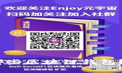 USDT适合使用哪些区块链钱包？全面解析和指南